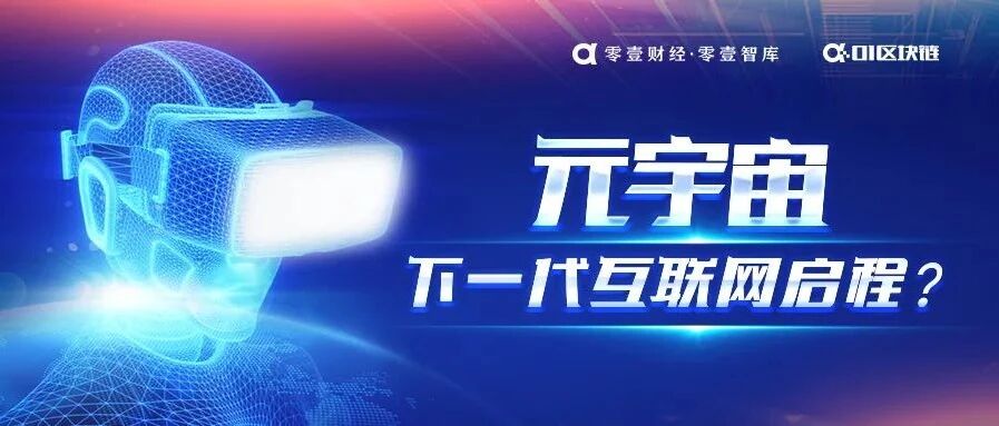 市值770亿美元！详解最接近元宇宙的Roblox