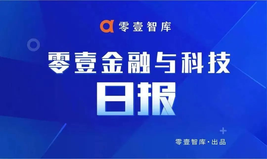 江苏银行一季度零售AUM超万亿； 联想被责令纠正行政监管措施| 零一日报