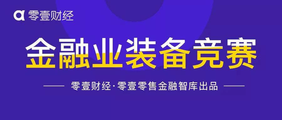 13家銀行「智能化」競賽：這家銀行竟然40%員工是科技人員 新聞 第2張