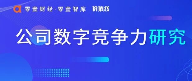 数字竞争力92分 | 商汤科技： AI巨无霸，研发占比逐年增长