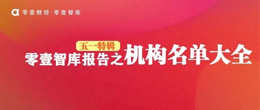 中国资产管理机构(AMC)大全
