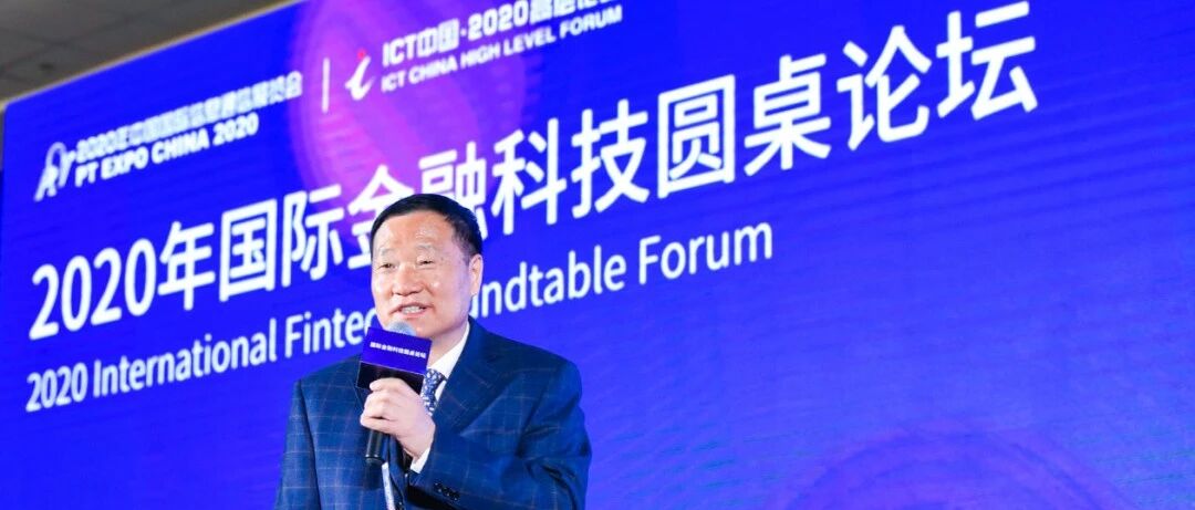 证监会原主席肖钢：数字金融现存的三点问题与发展的三点期待