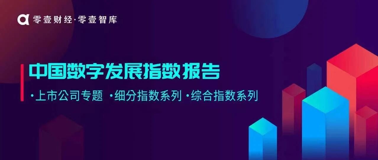 数字人才景气指数：腾讯第二，第一居然是这家公司？