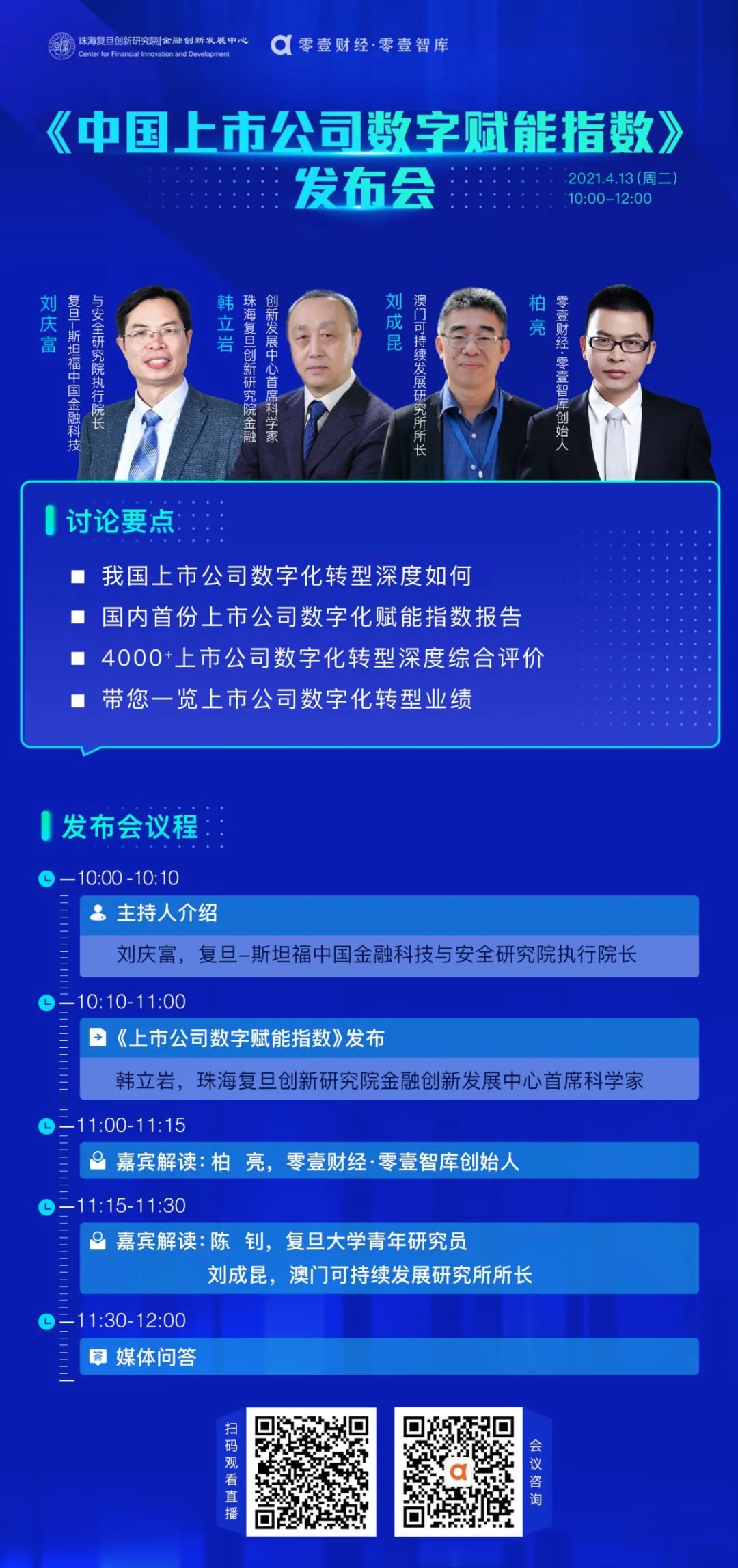小微金融浙商银行样本：增长与风险的平衡术