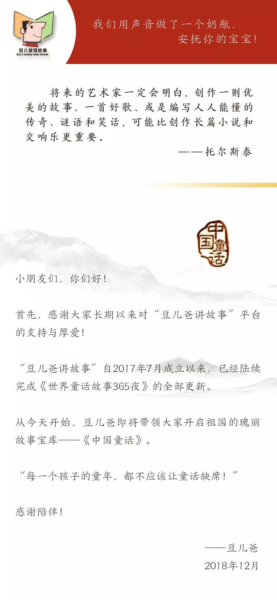 豆儿爸讲故事 忠勇不屈的将军耿恭 豆儿爸讲故事 微信公众号文章阅读 Wemp