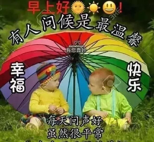 星期天早上好动画表情祝福图片周末特漂亮的清晨早安问候祝福动图 正能量早安心语分享 微信公众号文章阅读 Wemp