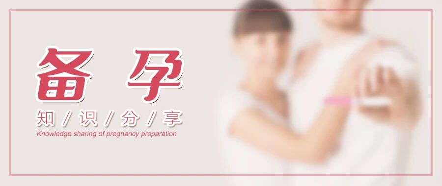 宫外孕与这三大原因息息相关！