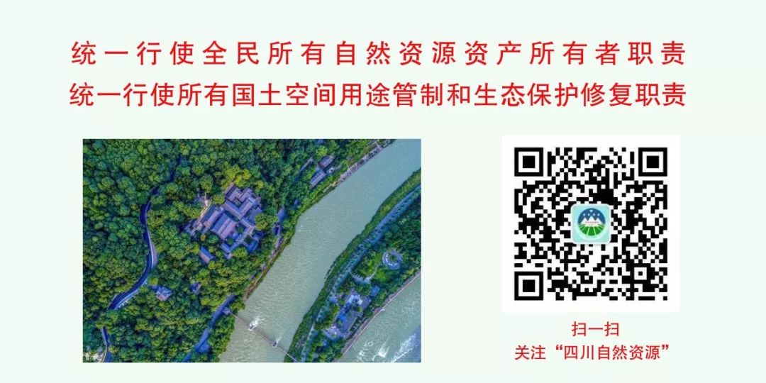 《四川省土地整治项目管理办法​》出台，新增耕地指标信息可追溯、可跟踪、可核实