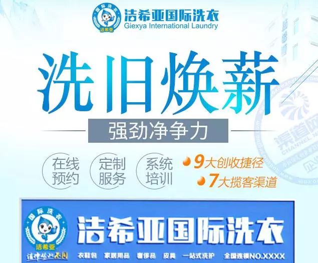 謀略丨如何讓洗衣店的生意更紅火？