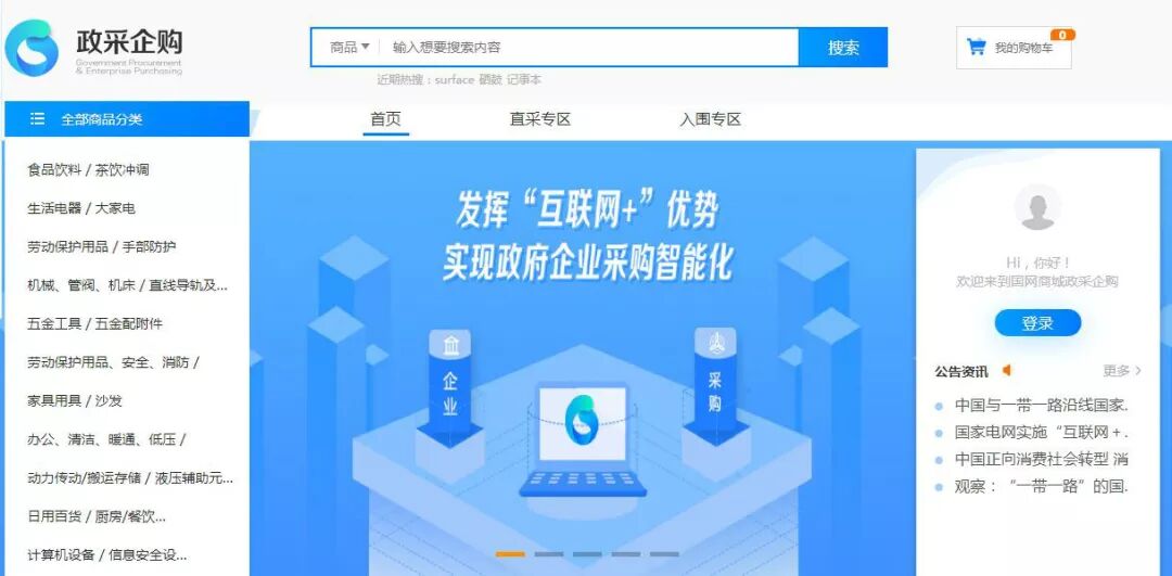 中航集团采购电子平台_中航采购工业电子平台网址_中航工业电子采购平台