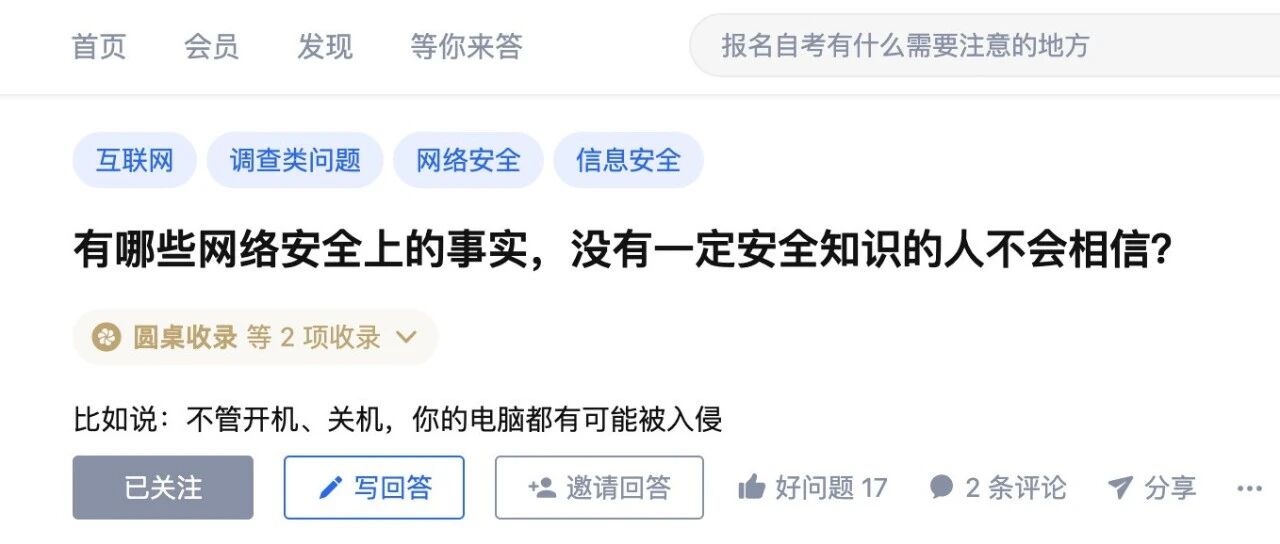 只有网安人才知道的事情！