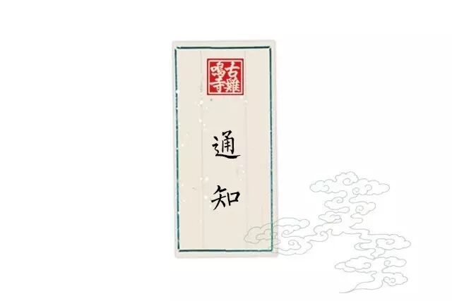 共修丨南京鸡鸣寺将于7月4日起，启建“华严、楞严、法华、金刚经共修”