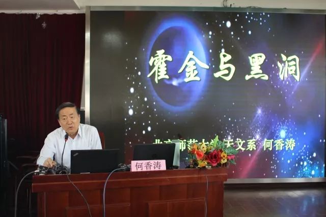 南京理工大学科研训练答辩_古代天文常识专题_天文学科研专题