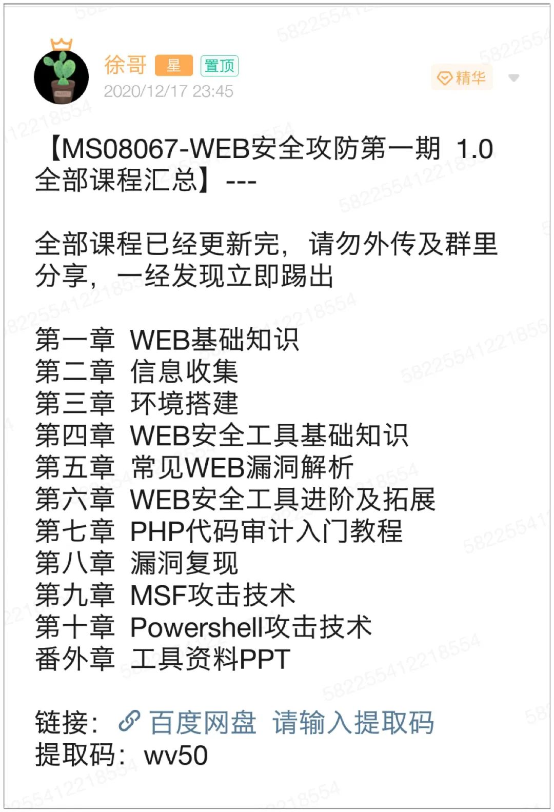 管理心理学相关书籍_股票投机 相关书籍_网络技术相关书籍