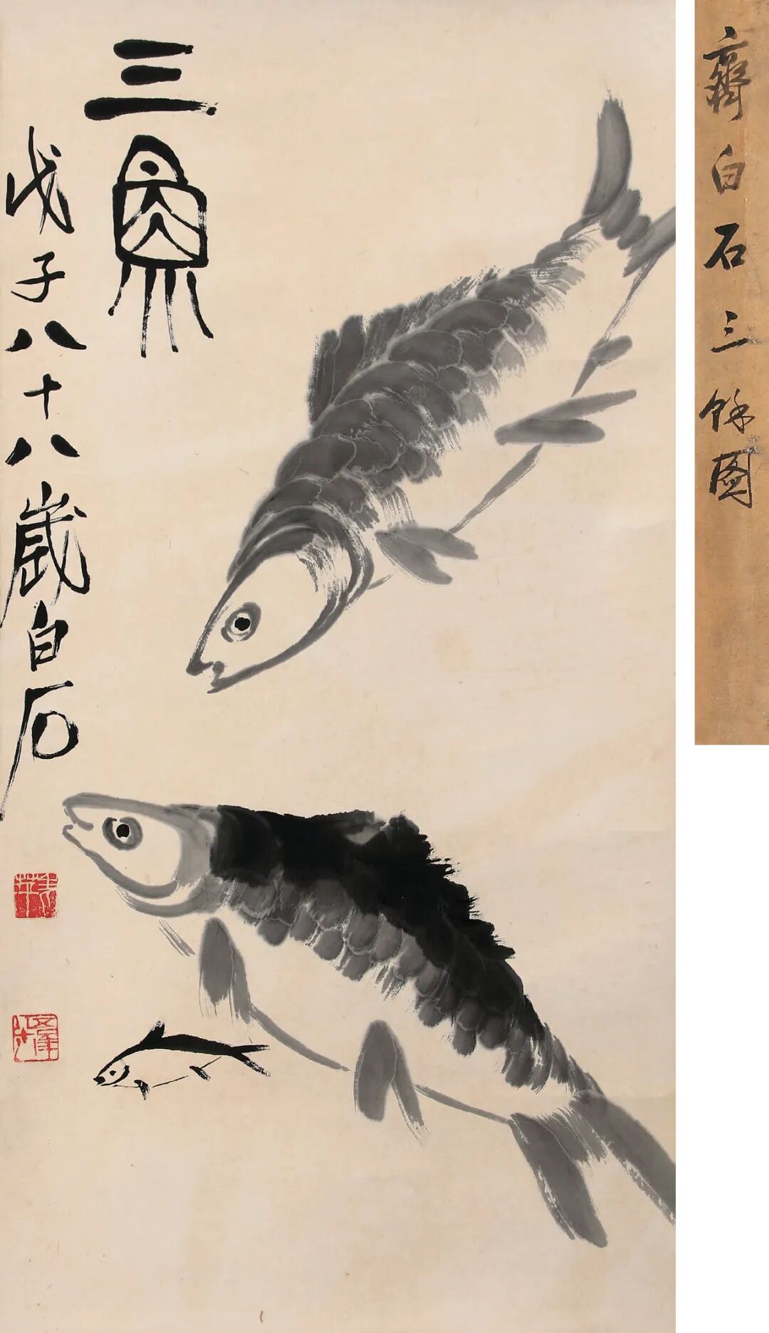 5×34cm 约2.0平尺估价:rmb 400,000-600,000题识:三鱼.