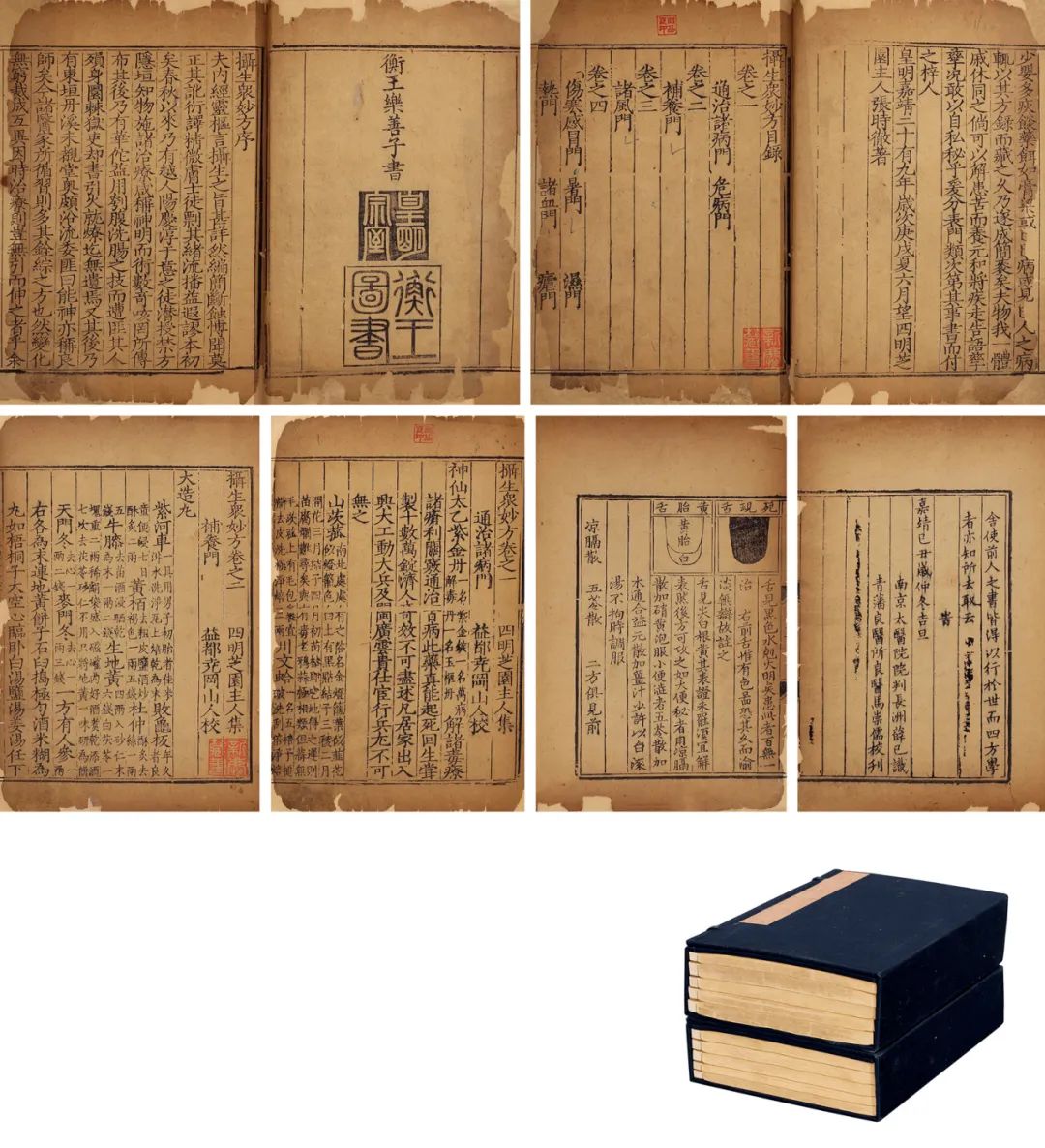 著录:《中国古籍善本总目》p844提要:此书内有于鬯等前贤朱墨两色批校