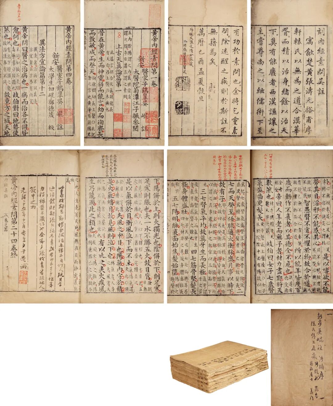 《中国古籍善本总目》p8452.《第二批国家珍贵古籍名录》4556号1.