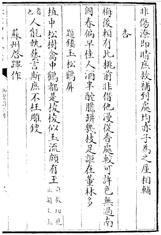 璀璨—古代玉器珍品选粹赏析