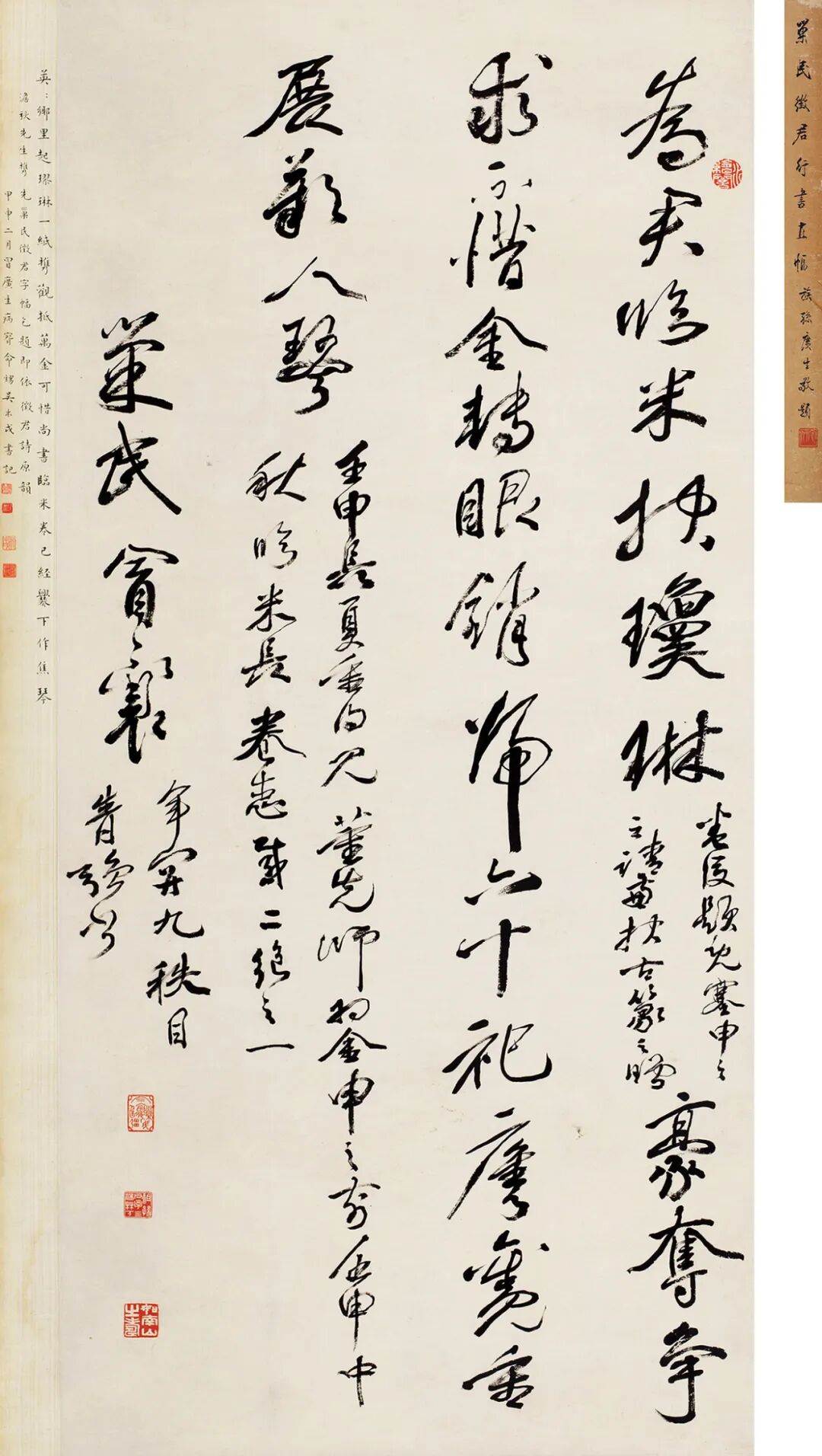 请君看入木,一寸乃非虚—明代书法