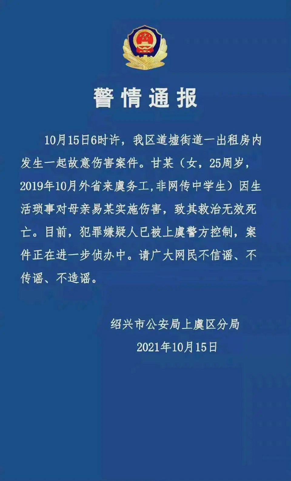 7死3伤 连续三起杀人案警示 社会戾气如不清除 我们每个人都可能成为受害者 全网搜