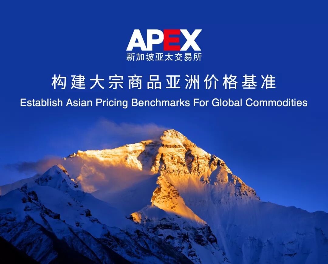 新加坡亚太交易所APEX本周五正式开市