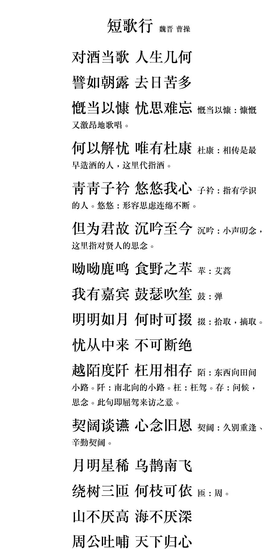 九点诗话 曹操是如何写招聘广告的 儒宗蔡振民 微信公众号文章阅读 Wemp