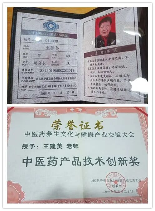 中医名家王建英向全国人民拜年