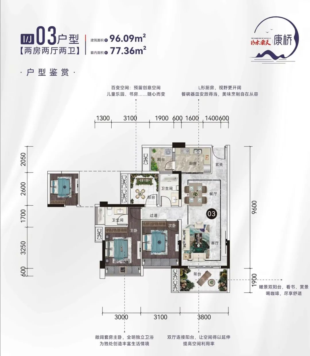 怀集山水云天户型图图片