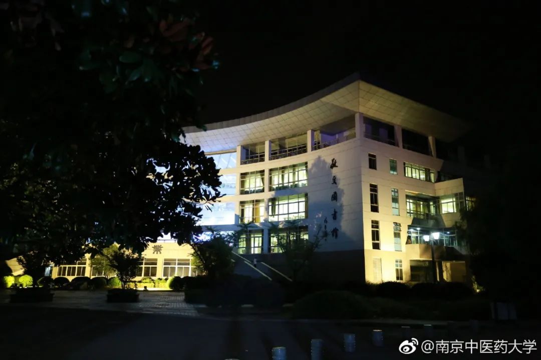 南京柯菲平医药地址_南京邮电大学研究生院地址_南京中医药大学地址