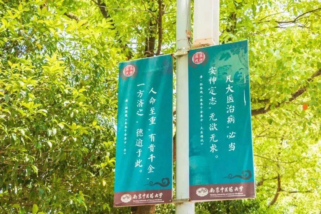 南京柯菲平医药地址_南京邮电大学研究生院地址_南京中医药大学地址