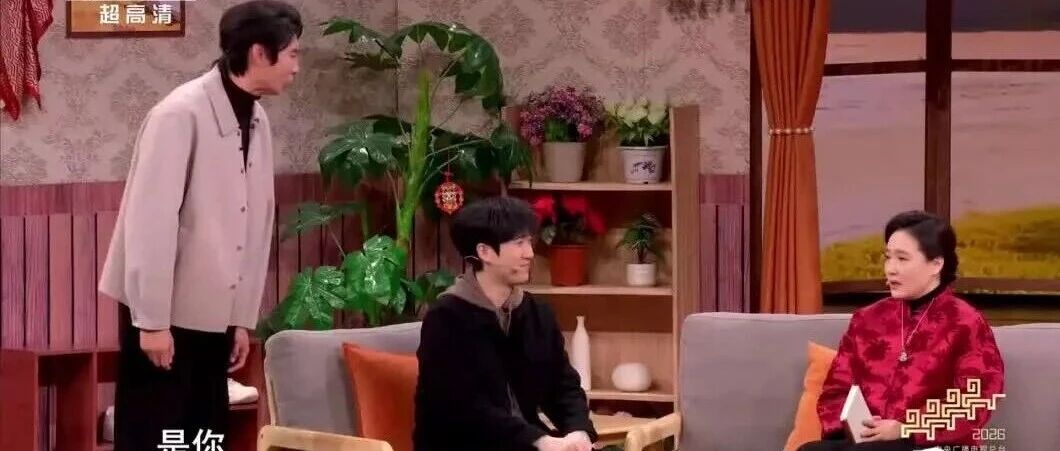 喜人元宵晚会小品《如实招来》孔令美艾伦常远杜晓宇#开心麻花