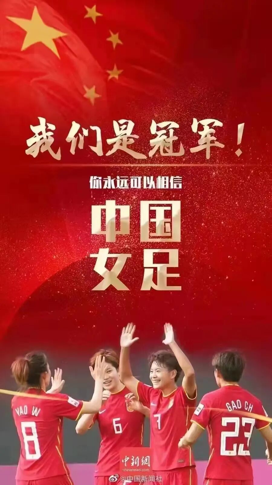 女足夺冠却被骂 荡妇 2300万和一块遮羞布的背后 是国人心底的秘密 娇娇妈 每日精选公众号文章