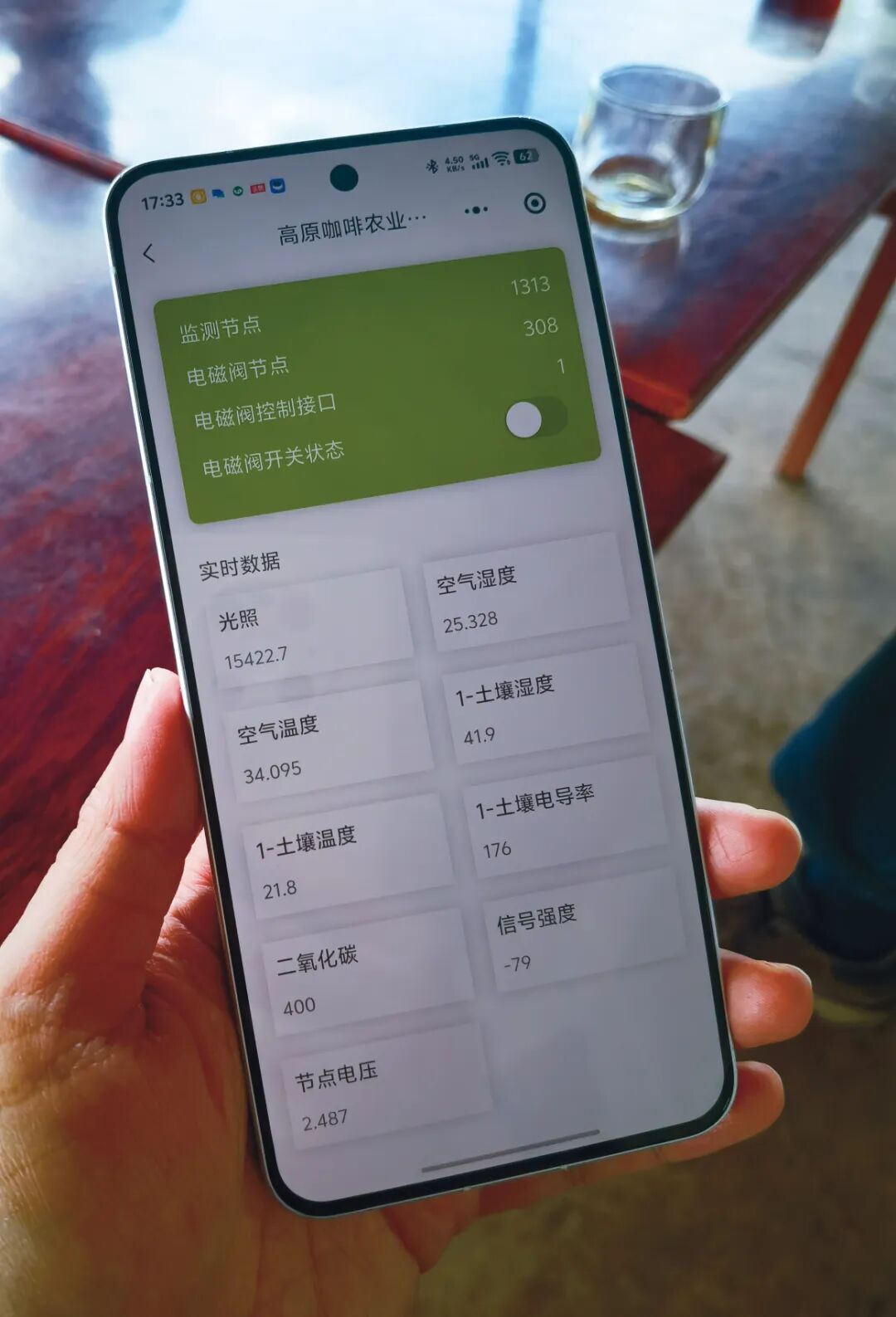 杨江春手机上的高原咖啡农业物联网平台，实时数字化管护咖啡地  纳梦月 摄.jpg