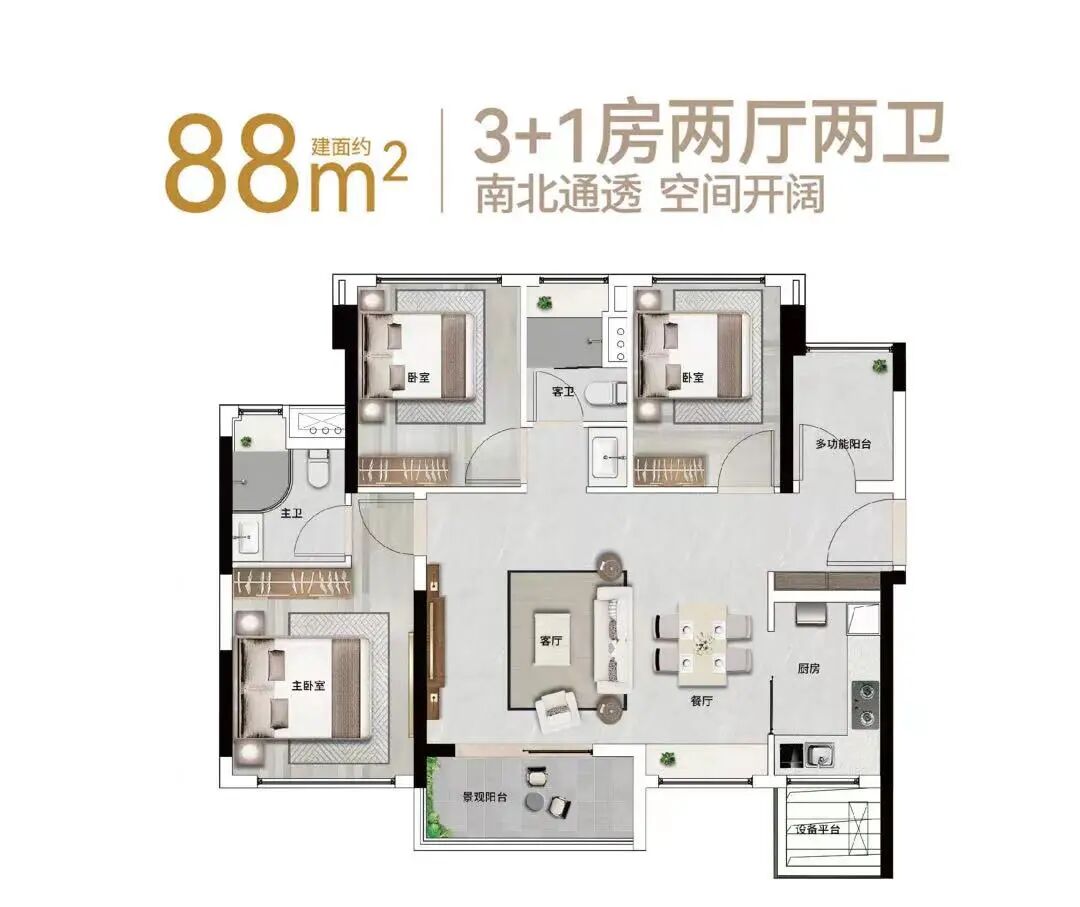 天河珠江花城加推28栋，88㎡四房！