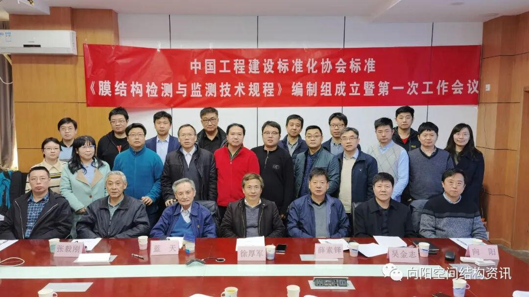 膜结构又两标，一定稿一启动