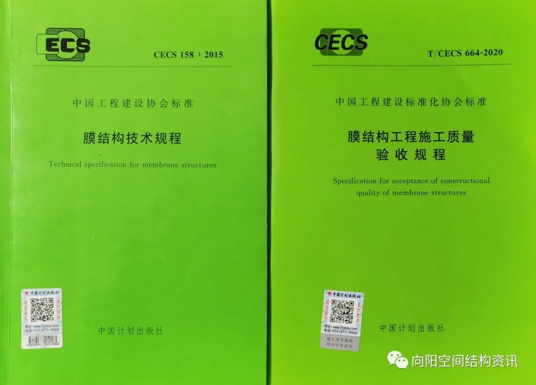 膜结构又两标，一定稿一启动