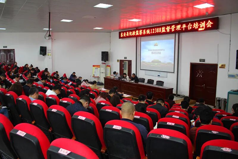 举办纪检监察业务培训班_纪检监察培训班开班_师训平台管理平台