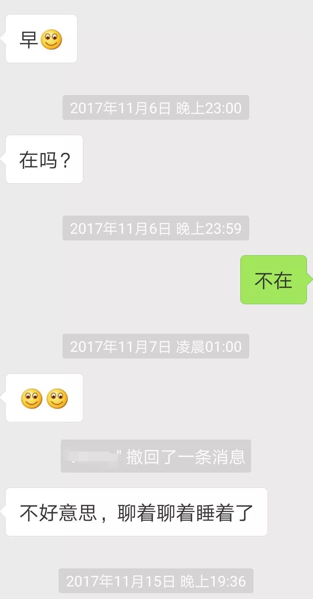 醜的人撩妹需要套路，帥的人只需要套！ 搞笑 第22張