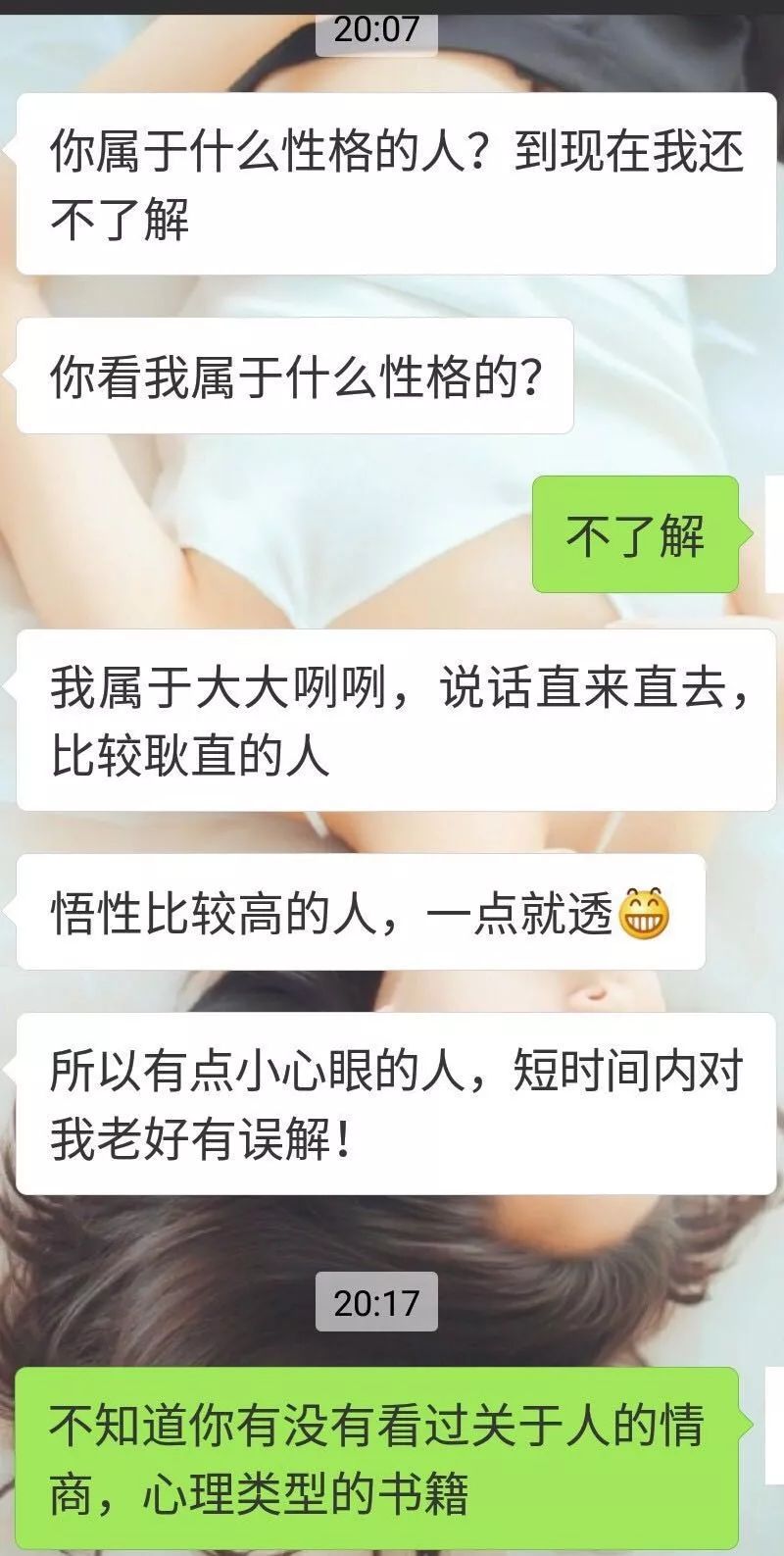 醜的人撩妹需要套路，帥的人只需要套！ 搞笑 第31張