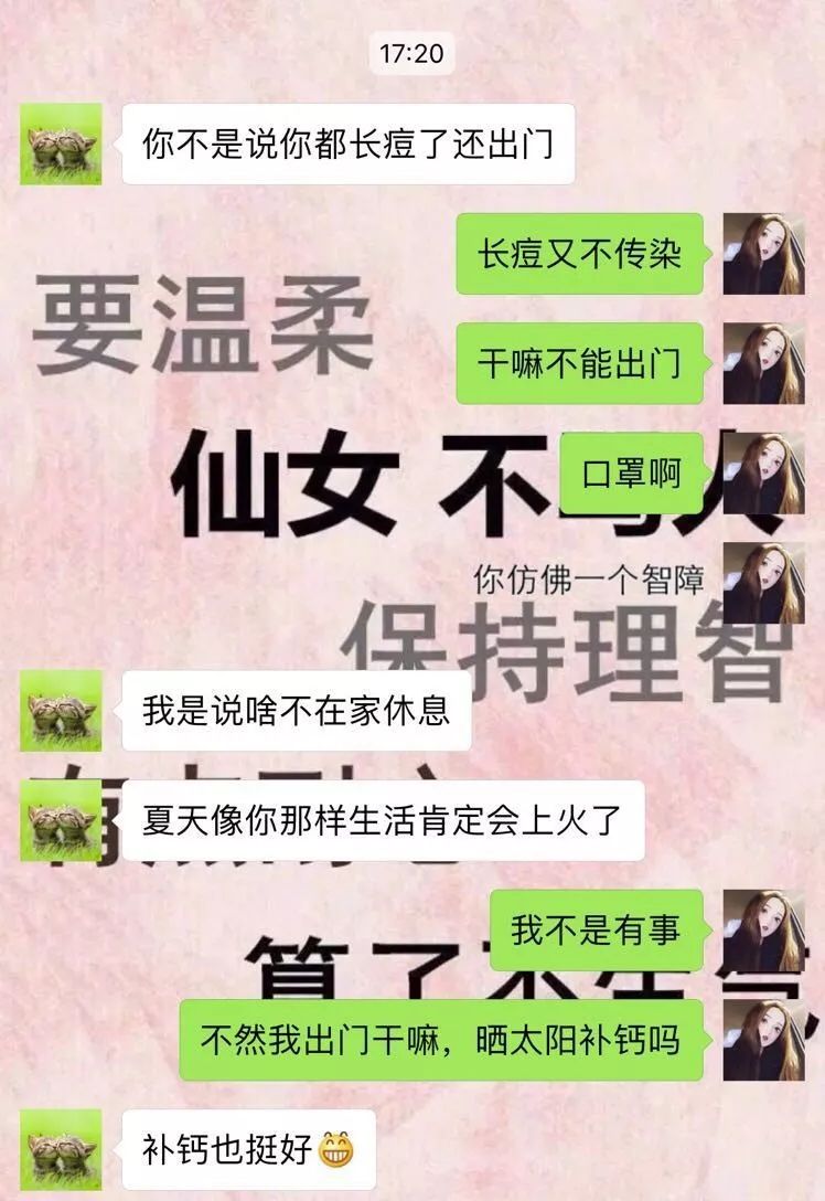 醜的人撩妹需要套路，帥的人只需要套！ 搞笑 第25張