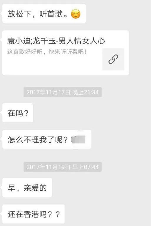 醜的人撩妹需要套路，帥的人只需要套！ 搞笑 第21張