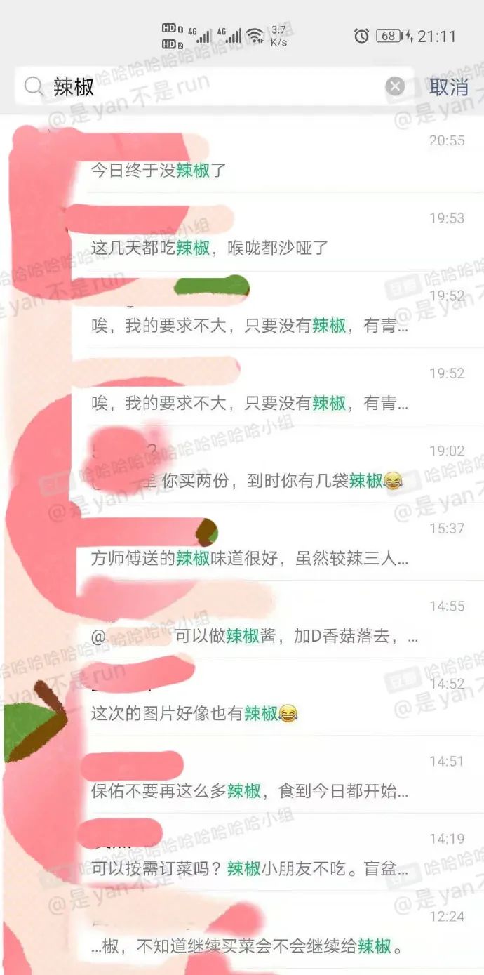 为啥丝袜这么破还穿?-微信头条网 为啥丝袜这么破还穿?