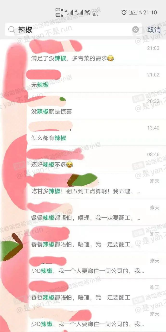 为啥丝袜这么破还穿?-微信头条网 为啥丝袜这么破还穿?