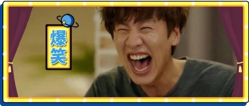 短短 8 分 12 秒的视频，却让我笑出了一百个哈哈哈哈，每天一遍，防止抑郁！