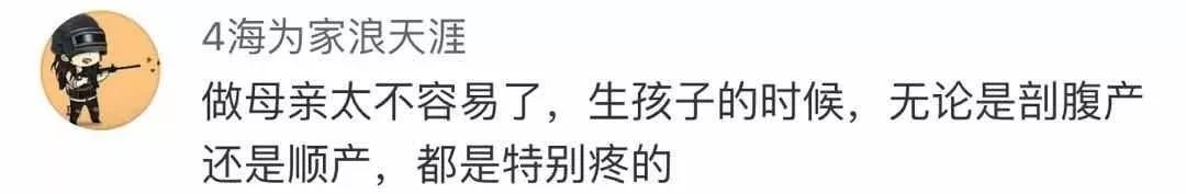 一個視訊告訴你順產和剖腹產的區別，要成為「媽媽」竟然要經歷這些？！ 親子 第16張