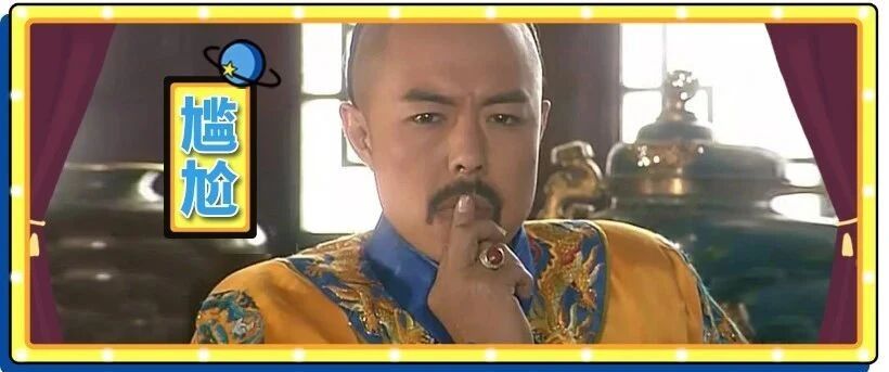 交警抓违规抓到一个「皇帝」？今天就算是康熙来了也要被罚...