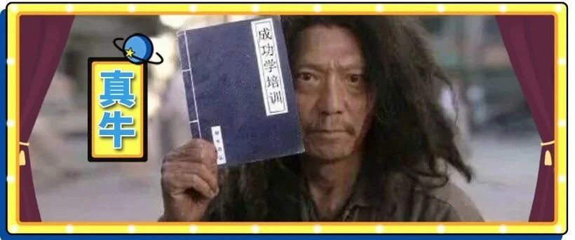 这 7 个字，每个字都价值 1 个亿？听完我拳头都硬了！！