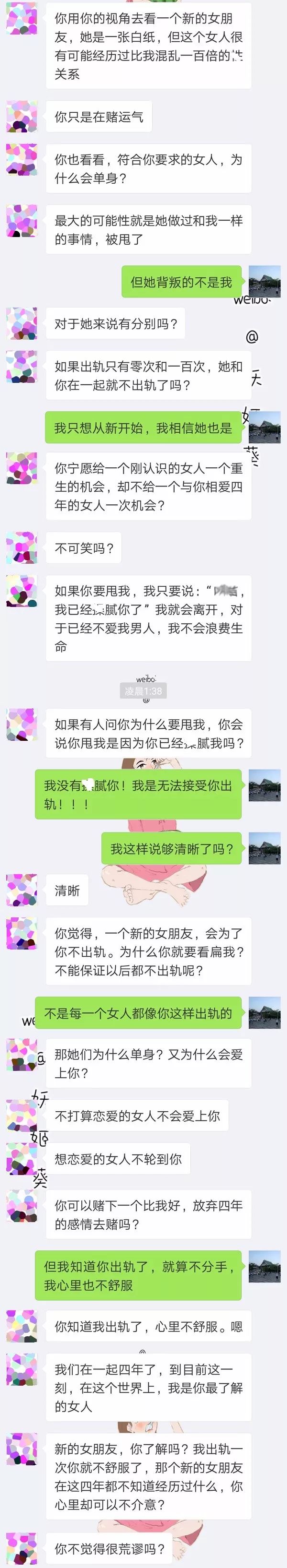 渣女的出軌理由，堪比爾晴！簡直可怕！ 婚戀 第3張