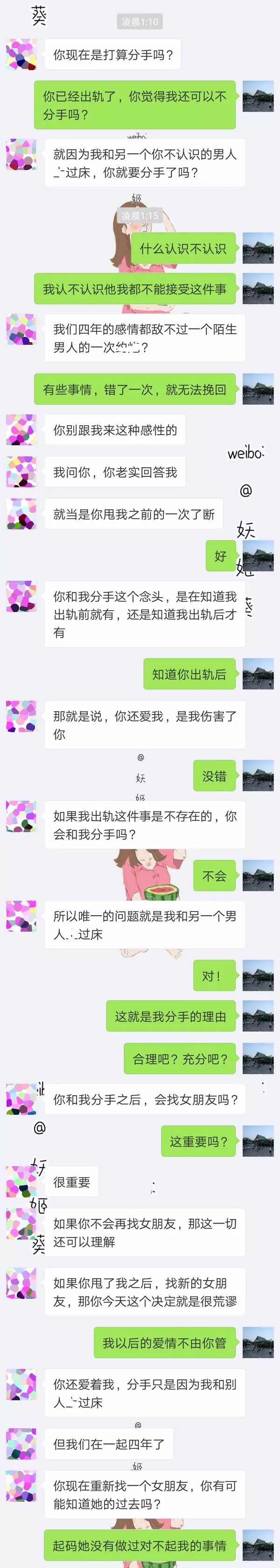 渣女的出軌理由，堪比爾晴！簡直可怕！ 婚戀 第2張