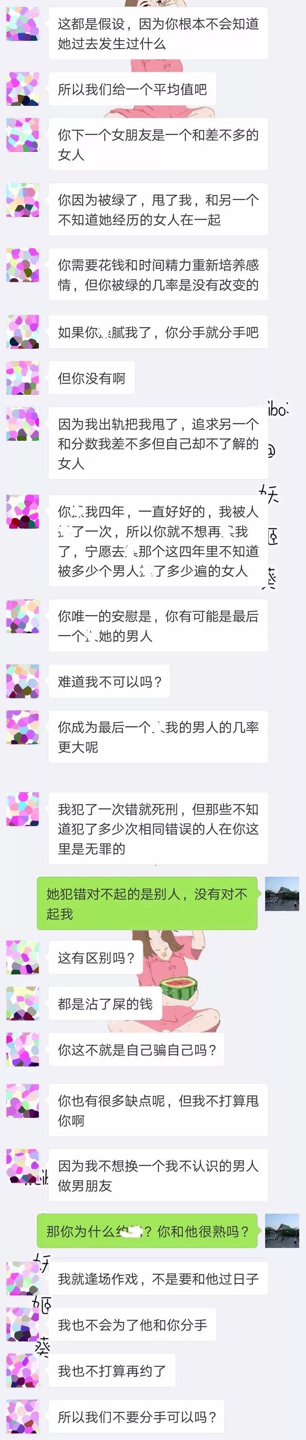 渣女的出軌理由，堪比爾晴！簡直可怕！ 婚戀 第7張